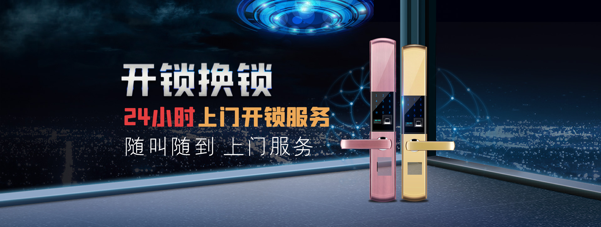阜新彰武县banner02